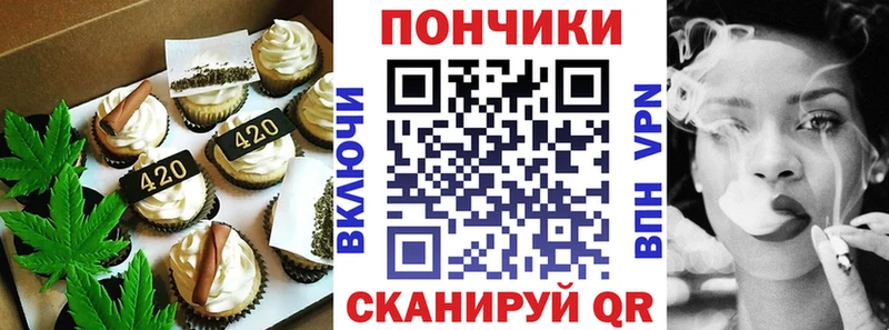 Canna-Cookies конопля  Вологда 