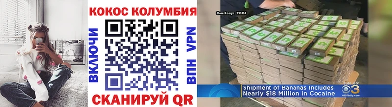 КОКАИН 99%  Вологда 