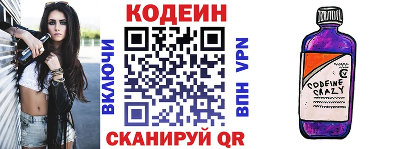 Кодеиновый сироп Lean напиток Lean (лин)  Вологда 