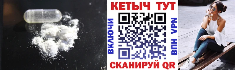 КЕТАМИН VHQ  Вологда 